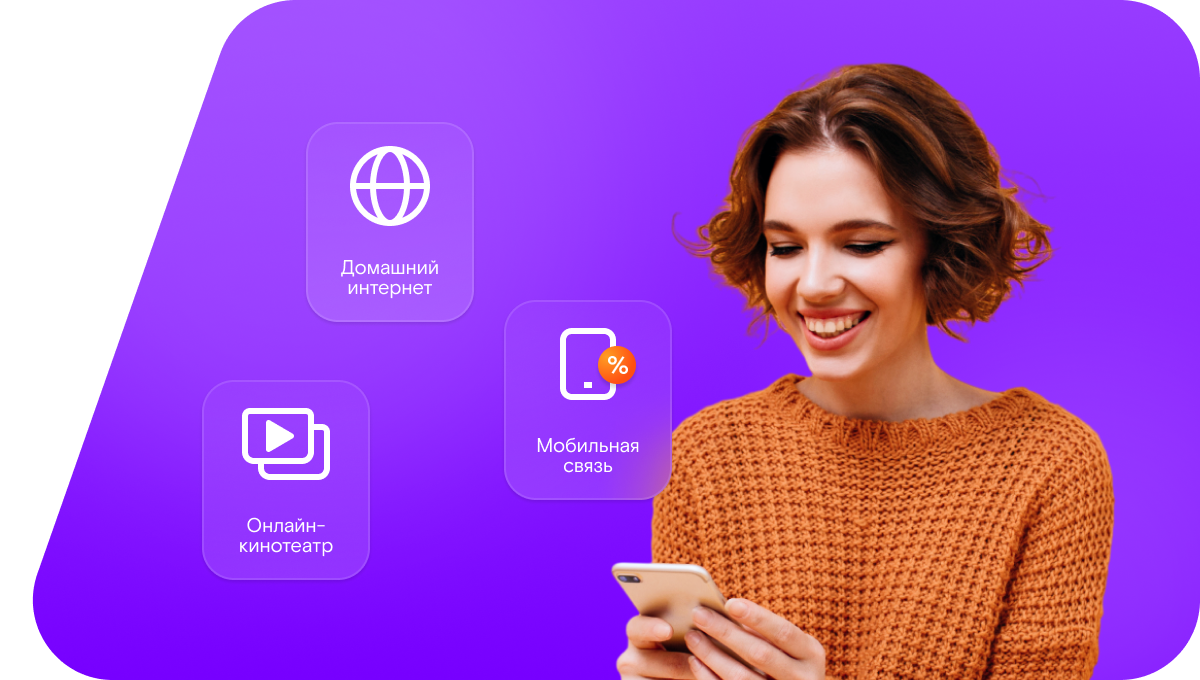 Промо-тарифы Ростелеком в&nbsp;село Катангли (Сахалинская область)